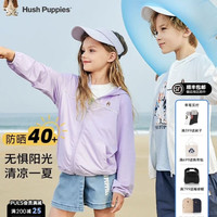 暇步士 童装儿童外套夏季男女大童轻薄舒适简约皮肤衣外套 石英粉 110 cm 110cm