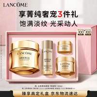 兰蔻 菁纯面霜 30ml