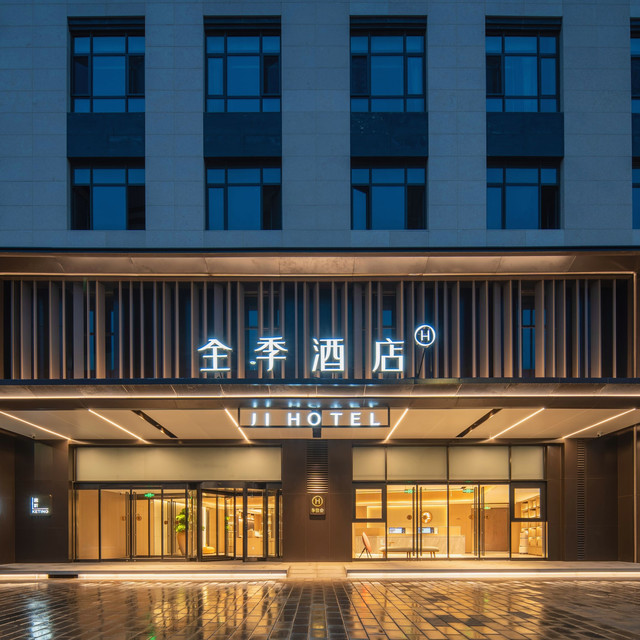 移动端：华住暑期全国经济型中档858元/2晚可拆分通兑