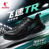 乔丹 飞速 TR丨跑步鞋男鞋运动鞋防泼水竞速训练减震跑鞋透气网面鞋