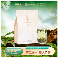 谢裕大 茉莉花茶 250g