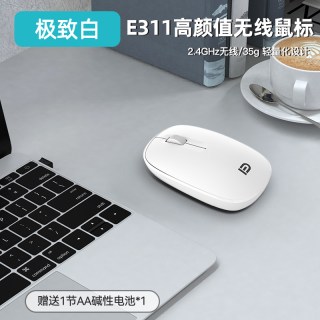 富德 便携式 无线鼠标