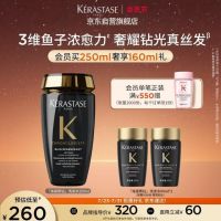 今日必买、买到就是赚：卡诗 【适合细软塌】海源黑钻洗发水250ml（赠；同款黑钻洗发水80ml*2）