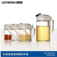 乐唯诗 油壶1+调味罐3+底托