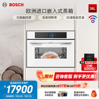博世 8系欧洲原装进口嵌入式蒸箱 38L大容量 低氧锁鲜蒸 自动烹饪 钢化玻璃 TFT真彩触控屏