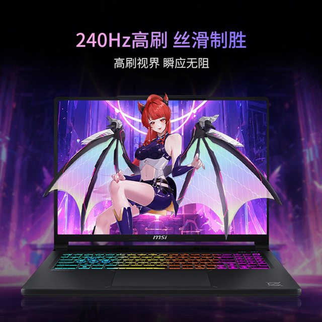 微星 神影16 2026 16英寸游戏本（i7-14650HX、RTX5060、2.5K 240Hz、16G、512G SSD）