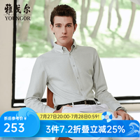 雅戈尔 长袖衬衫男含桑蚕丝 柔软亲肤 透气面料