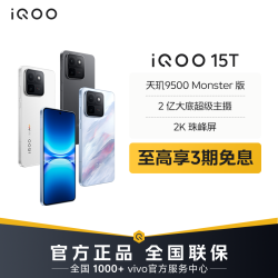 iQOO 15T  12+512GB手机 自研电竞芯片Q3  好物