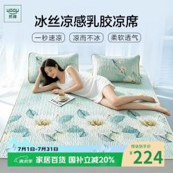 然牌乳胶席凉席三件套夏季冰丝软席子a类可水洗凉席1.5*2米床单款