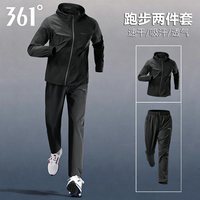 361° 361 Degrees 361度运动套装男连帽风衣长裤552624623