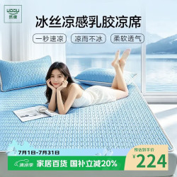 IOVO 然牌 冰丝软席子乳胶席凉席床笠三件套 150*200cm 晴山蓝