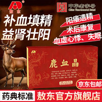 吉林敖东 敖东鹿血晶1g*6瓶