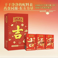王老吉 植物凉茶手提礼盒红色吉庆装茶饮料整箱解腻解辣聚会送礼