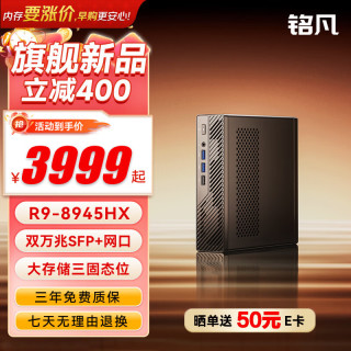 MINISFORUM MS-A2（R9-8945HX） 准系统/无内存硬盘