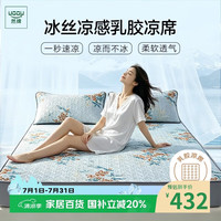 然牌乳胶席凉席床笠三件套冰丝软席子a类母婴可水洗凉席1.5*2米