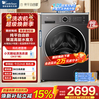 小天鹅 TD10V628PLUS