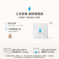 蓝瓶咖啡 BlueBottleCoffee 咖啡豆尝鲜装 深烘拼配咖啡烘焙浓缩 三非变奏 尝鲜装40g