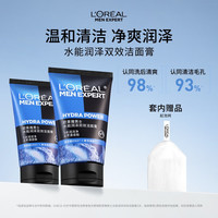 巴黎欧莱雅 欧莱雅男士专用水能洗面奶洁面膏乳100ml*2控油去角质护肤品礼物