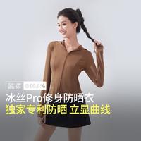 蕉下 防晒衣女 连帽黑胶帽檐
