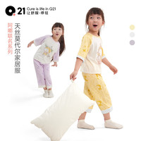 Q21 夏季五分袖男女童亲肤吸湿透气睡衣套装