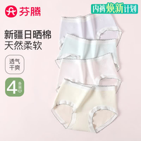 芬腾 内裤女2025新款柔软舒适裸感包臀甜美少女 浅粉/水绿/浅紫/浅黄 4条 L