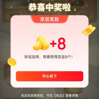 京东 免费抽好礼 抽1-50京豆