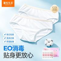 蓬松生活 女士全棉一次性内裤 共10条