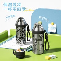 88VIP：卡罗特 316不锈钢内胆 保温杯600ml