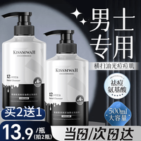 KISSMWAH 男士洗面奶专用控油祛痘去黑头亮白收缩毛孔深层清洁氨基酸洁面乳控油祛痘