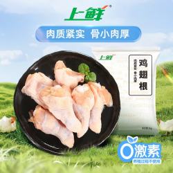 上鲜 鸡翅根 1kg