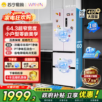 华凌 400L法式多门60cm超薄零嵌入一级能效双变频净味风冷无霜家用电冰箱HR-419WU