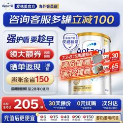 爱他美 澳洲白金版 澳爱白金婴幼儿奶粉官方授权升级 3段900g*1罐