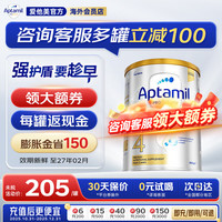 爱他美 澳洲白金版 澳爱白金婴幼儿奶粉官方授权升级 4段900g*1罐