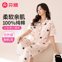 芬腾 女士翻领短袖长裤家居服套装