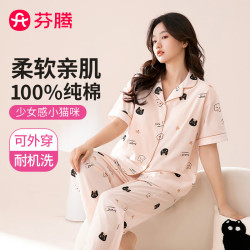 芬腾 女士翻领短袖长裤家居服套装