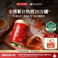 川红 官方非遗工夫红茶金奖85橘糖香型浓香红茶口粮茶叶自己喝125g