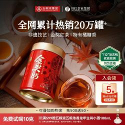 川红 官方非遗工夫红茶金奖85橘糖香型浓香红茶口粮茶叶自己喝125g
