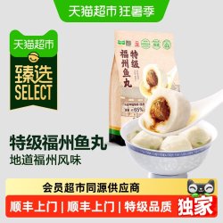 海欣 特级品质福州鳗鱼丸900g