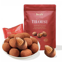 倍乐思 马来西亚beryls提拉米苏Tiramisu扁桃仁夹心黑巧克力豆300g