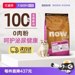 NOW FRESH美国进口无谷鸡肉成猫粮16磅/7.25kg护肾低负担
