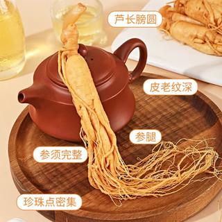 仙草至尊 长白山人参保鲜参 10-15g/支