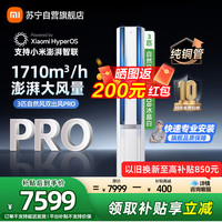 小米 米家小米空调72LW-NA11/M1A1(W)