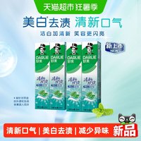 移动端、88VIP:好来 清新双效牙膏