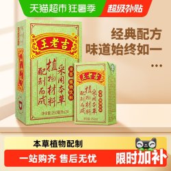 王老吉 凉茶植物饮料 250ml*24盒