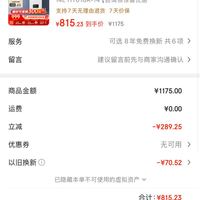 订单截图缩略图