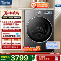 小天鹅 TD12VE40PRO