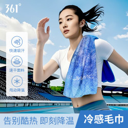 361° 男女冷感毛巾运动速干 便携吸汗巾