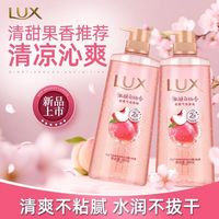 百亿补贴：力士 沐浴露白桃香690g*1持久留香氛超香冰爽控油保湿清爽肤学生女军训