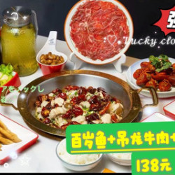 热卖2-4人138套餐 百岁鱼+吊龙+基围虾