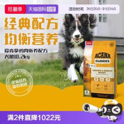 ACANA 爱肯拿 狗粮幼犬成犬大小型犬通用经典衡养鸡肉犬粮10.2kg